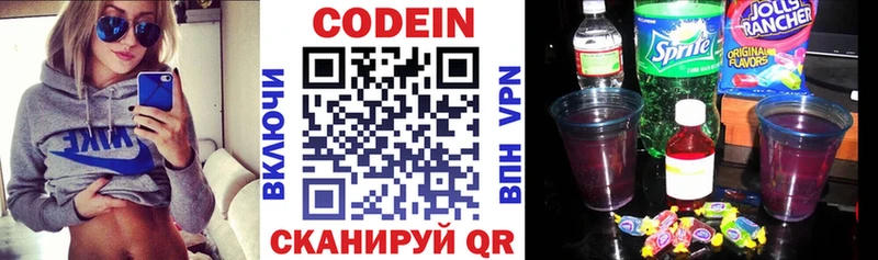 Кодеиновый сироп Lean напиток Lean (лин)  Купить закладки  Тында 