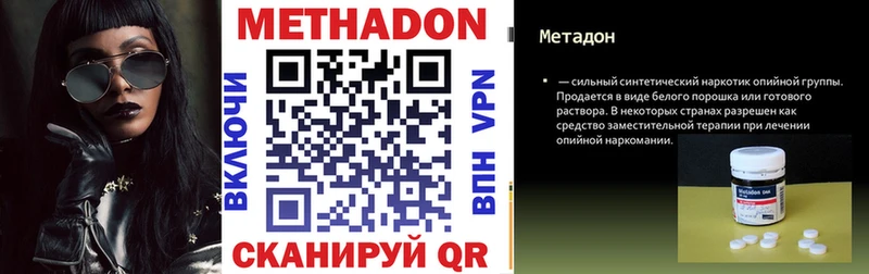 Купить  Тында  Метадон белоснежный 